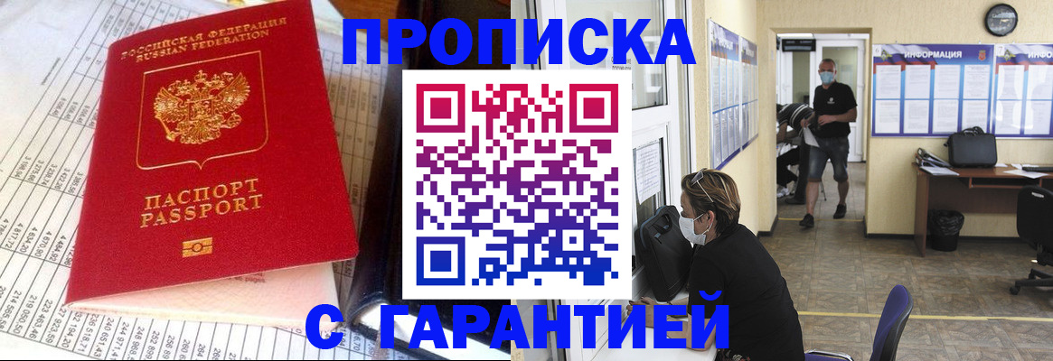 регистрация для дет. сада в Харовске