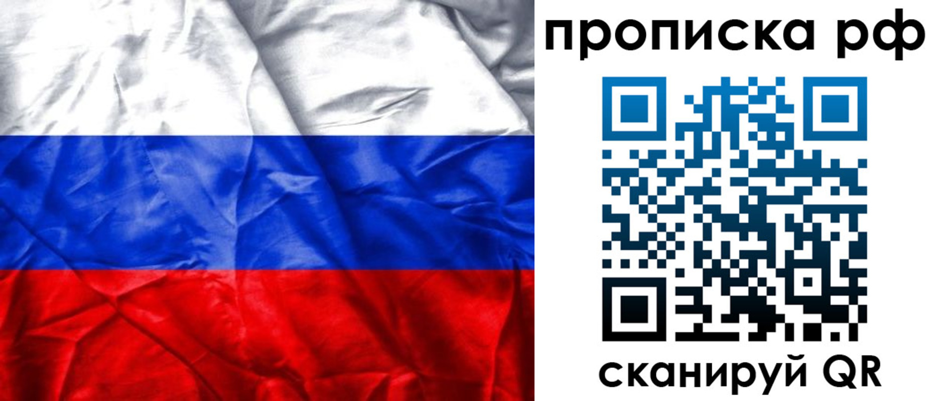 прописка для работы в Харовске