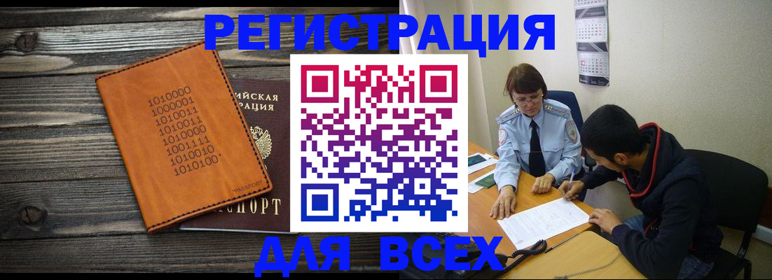 прописка от собственника в Харовске