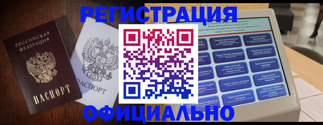 прописка для военкомата в Харовске