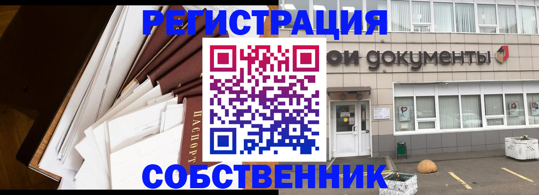 прописка регистрация в Харовске