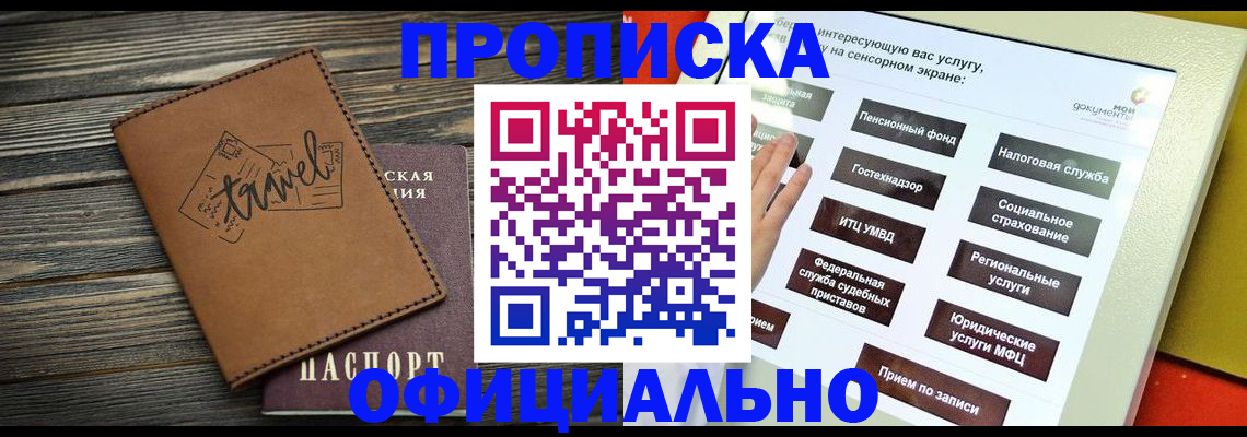 прописка паспорт в Харовске