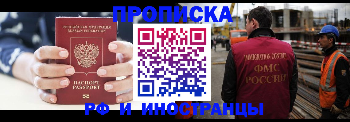 временная регистрация 2025 в Харовске