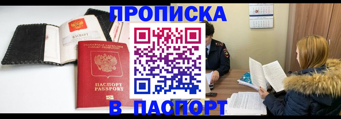 временная регистрация адрес в Харовске