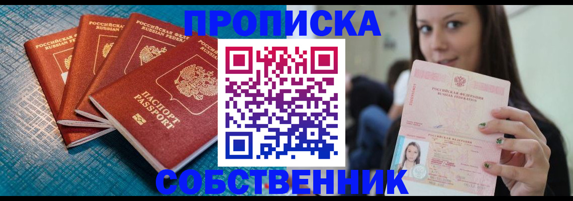 прописка иностранных граждан в Харовске