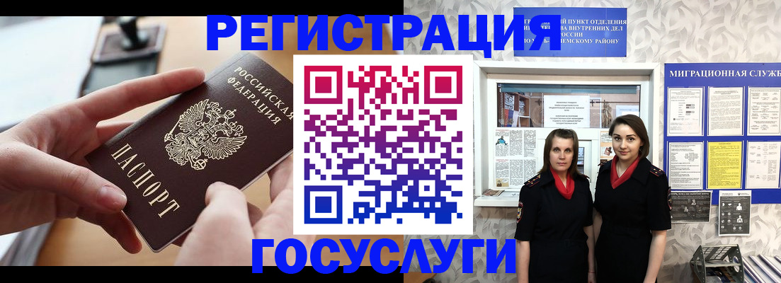 прописка 2025 в Харовске